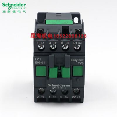议价施耐德交流接触器LC1E0910B5N