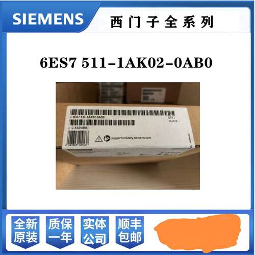 议价6ES7511 6ES7 511-1AK02-0AB0 1TK01 CPU 1511-1PN 513-1AL02