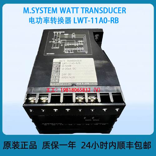 询》M.SYSTEMWATTTRANSDUCER电功率转换器LWT11A0RB