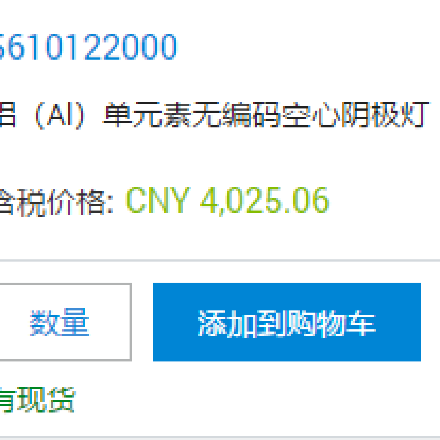 议价安捷伦铝（Al）单元素无编码空心阴极灯5610122000