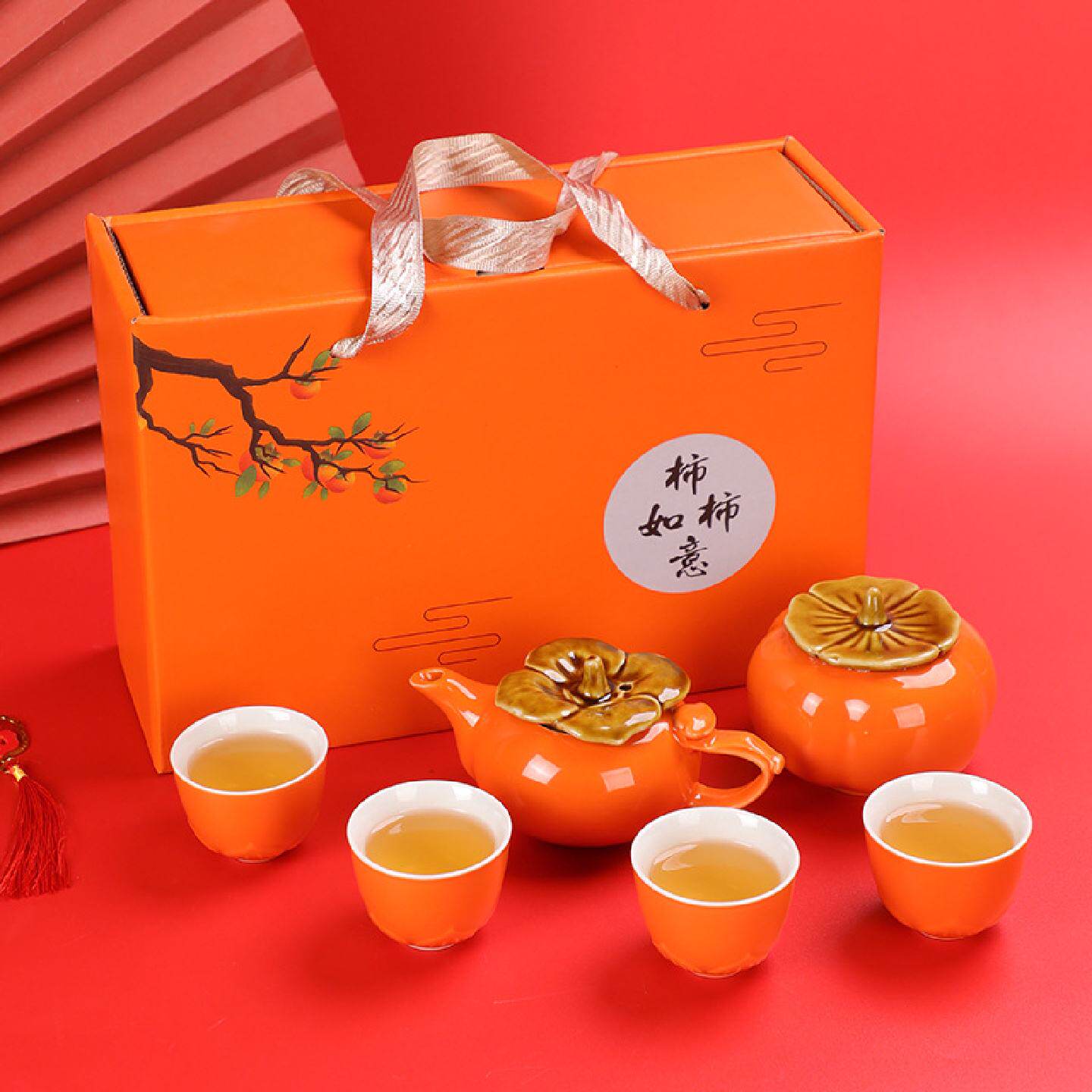 柿子功夫茶具套装事事如意陶瓷茶叶罐茶壶印字广告结婚伴手礼品