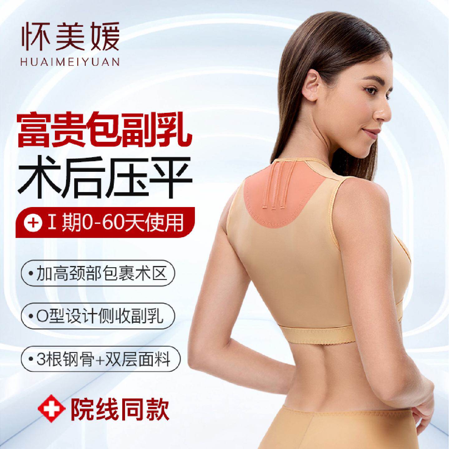 隆胸富贵包吸脂术后塑身衣上半身束胸胸托聚拢美背塑形背心