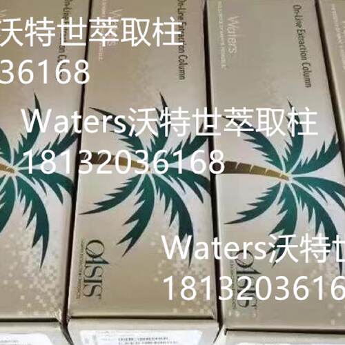 议价186000253 Waters沃特世Oasis MCX 3 cc Vac Cartridge， 60