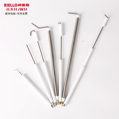 议价利雅路燃烧机点火针FS10 FS20 RS34 RS44 S130 510火焰探针离