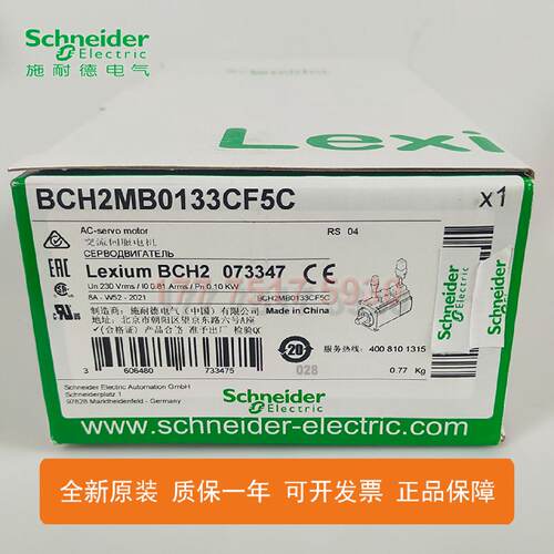 议价BCH2MB0133CF5C CA5C BCH2MB0133MA5C MF5C施耐德100W交流电