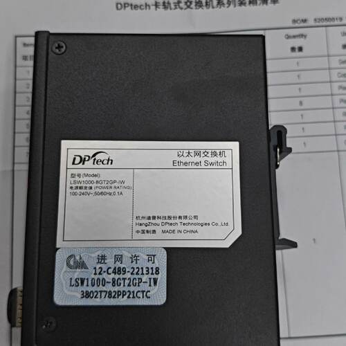 议价迪普科技DPtech八口工业交换机LSW1000-8GT2GP-IW全新原装