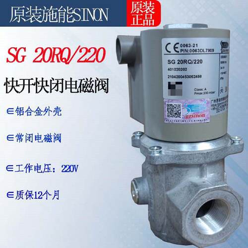 询-SINON施能电磁阀SG15RQSG15R02NT3SG