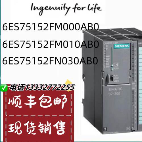 议价S7-1500F1515F-2 6ES7515-2FM00/2FM01/2FN03/2FM02-0AB0处理