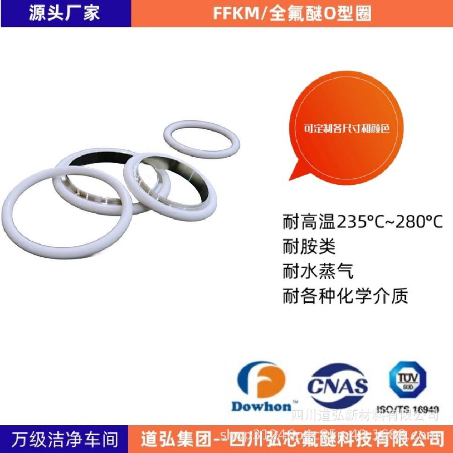 全氟醚FFKM密封件耐各种化学介质涡轮喷气发动机用