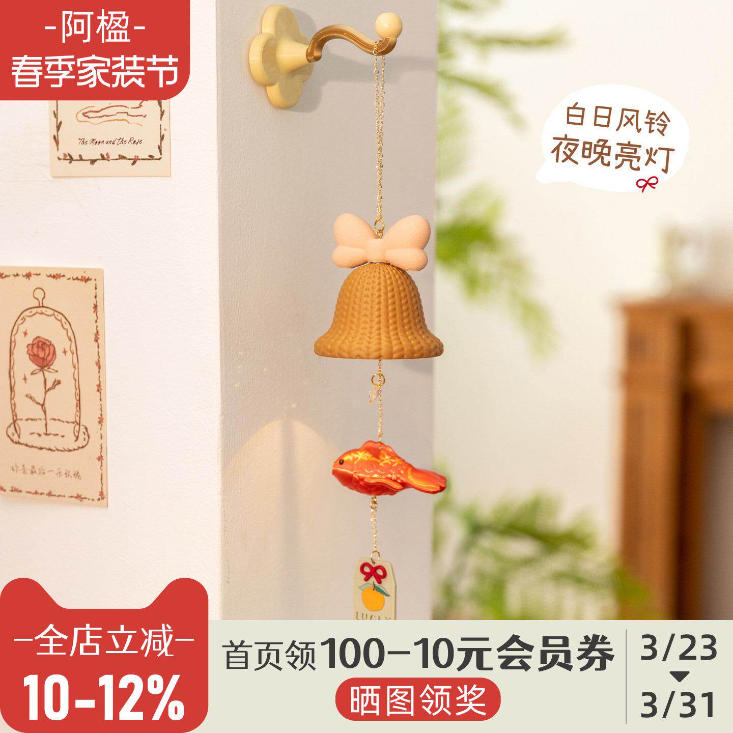 阿楹法式入户柜铃铛室内阳台厨房风铃有趣进门提醒挂饰礼物壁灯