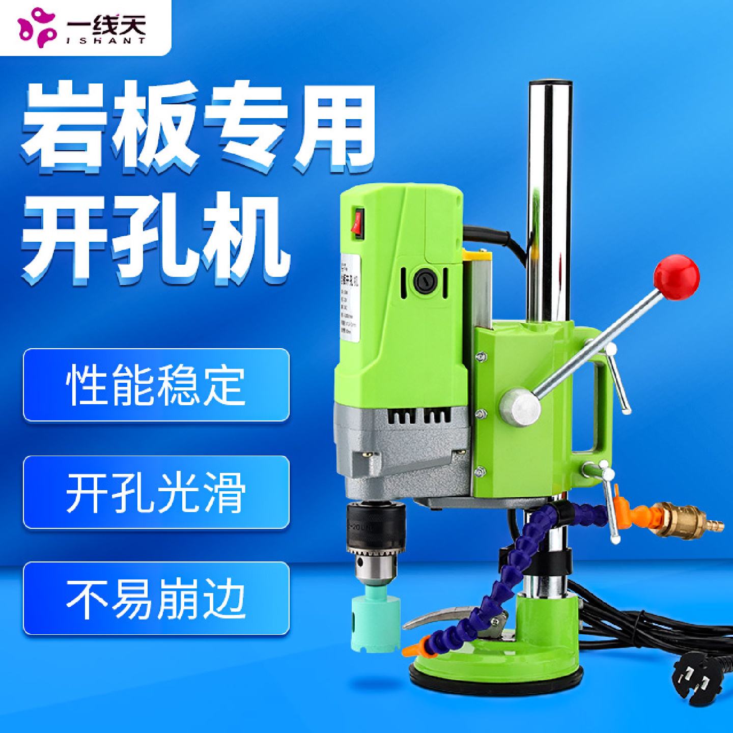 岩板钻孔专用台式钻孔机工业级大功率打孔机器电钻孔打洞水转机