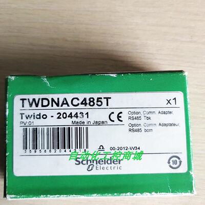 议价施耐德TWDNAC485T/TWDNAC485D全新原装正品现货质保一年包邮