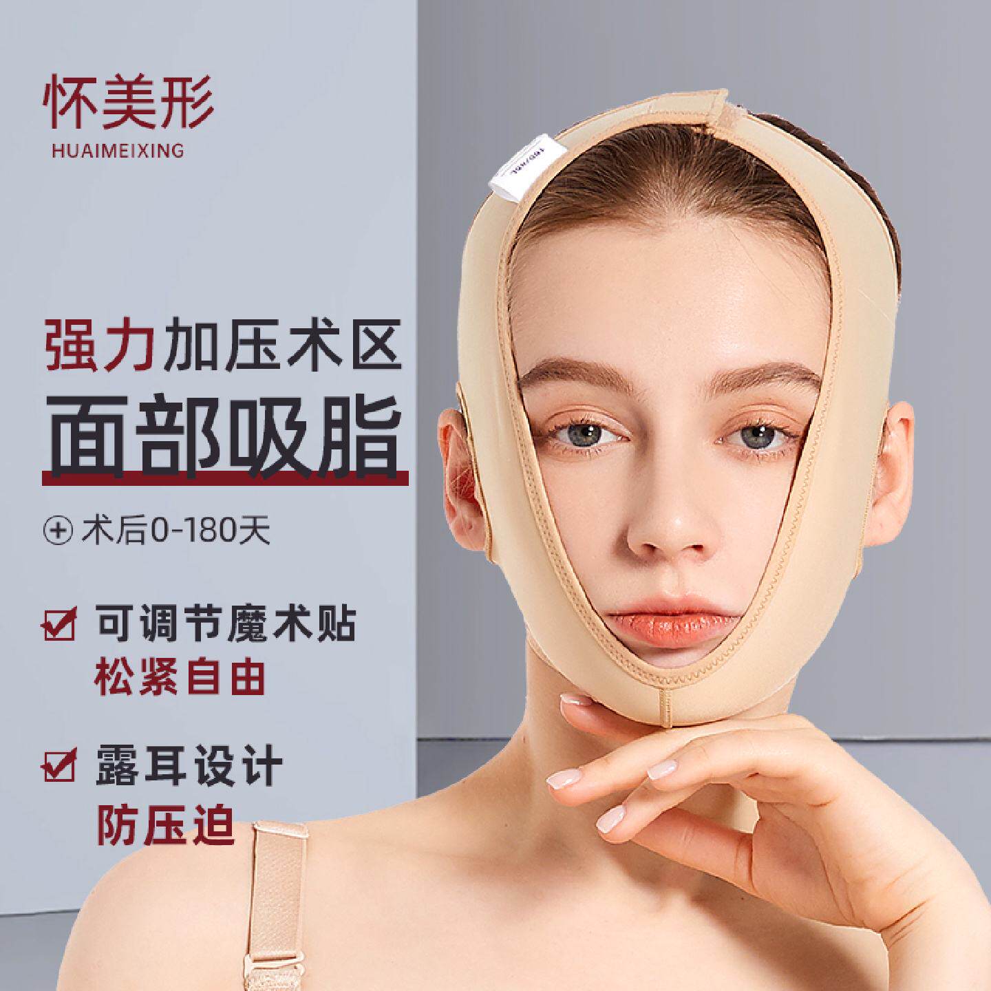 线雕拉皮v脸术后头套下巴吸脂塑形绷带提拉紧致法令纹头套