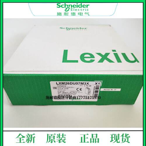 议价Schneider施耐德伺服驱动器LXM26DU07M3X/01M3X/02M3X/04M3X