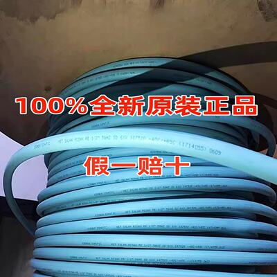 议价6XV1875-2D西门子【RCoax电缆】6XV18752D漏波电缆 全新原装
