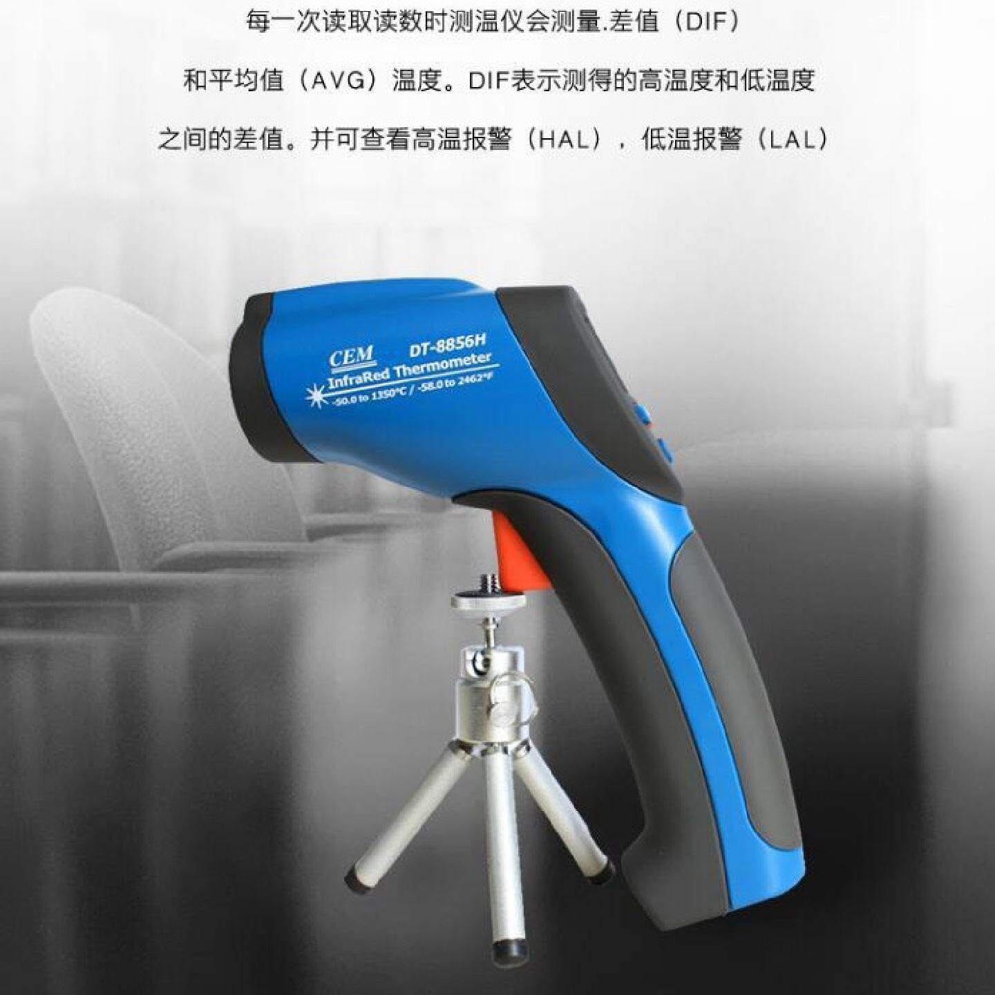 华盛昌CEMDT-8857H红外线测温仪DT-8856H工业测温枪手持点温仪