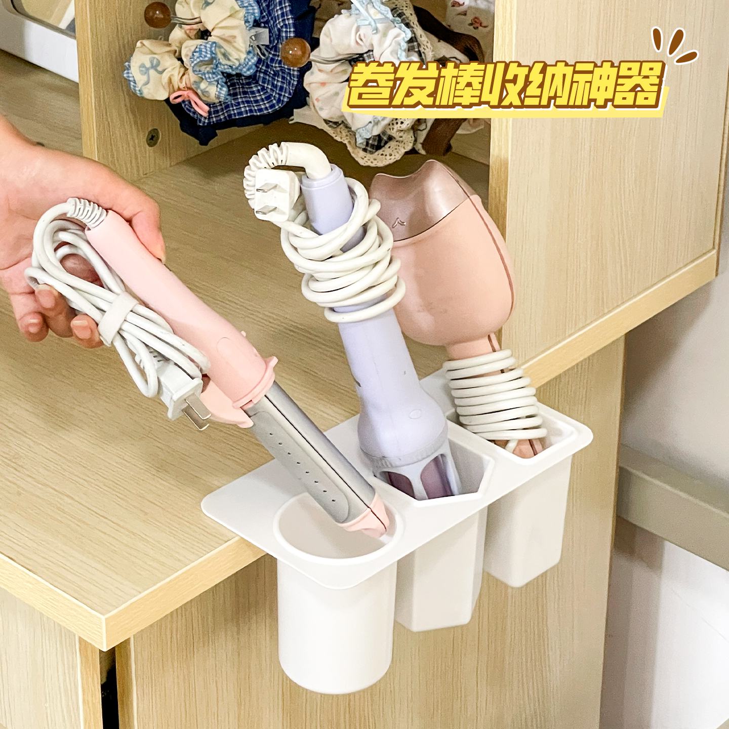卷发棒收纳神器洗手台梳妆桌面梳子吹风机直发棒多功能一体置物架