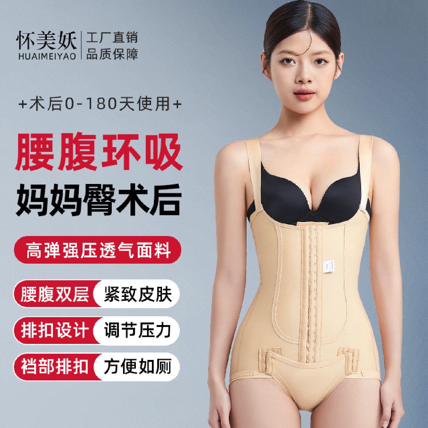 腰腹吸脂术后塑身连体衣抽脂妈妈臀塑形衣提臀产后收腹束腰