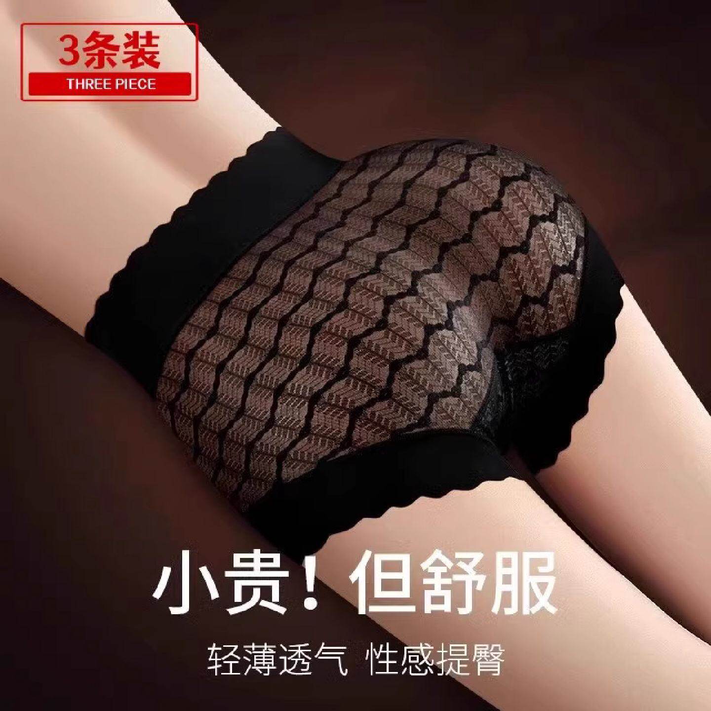 日本内裤女高腰收腹性感冰丝抗菌薄款收小肚子提臀无痕翘臀安全裤