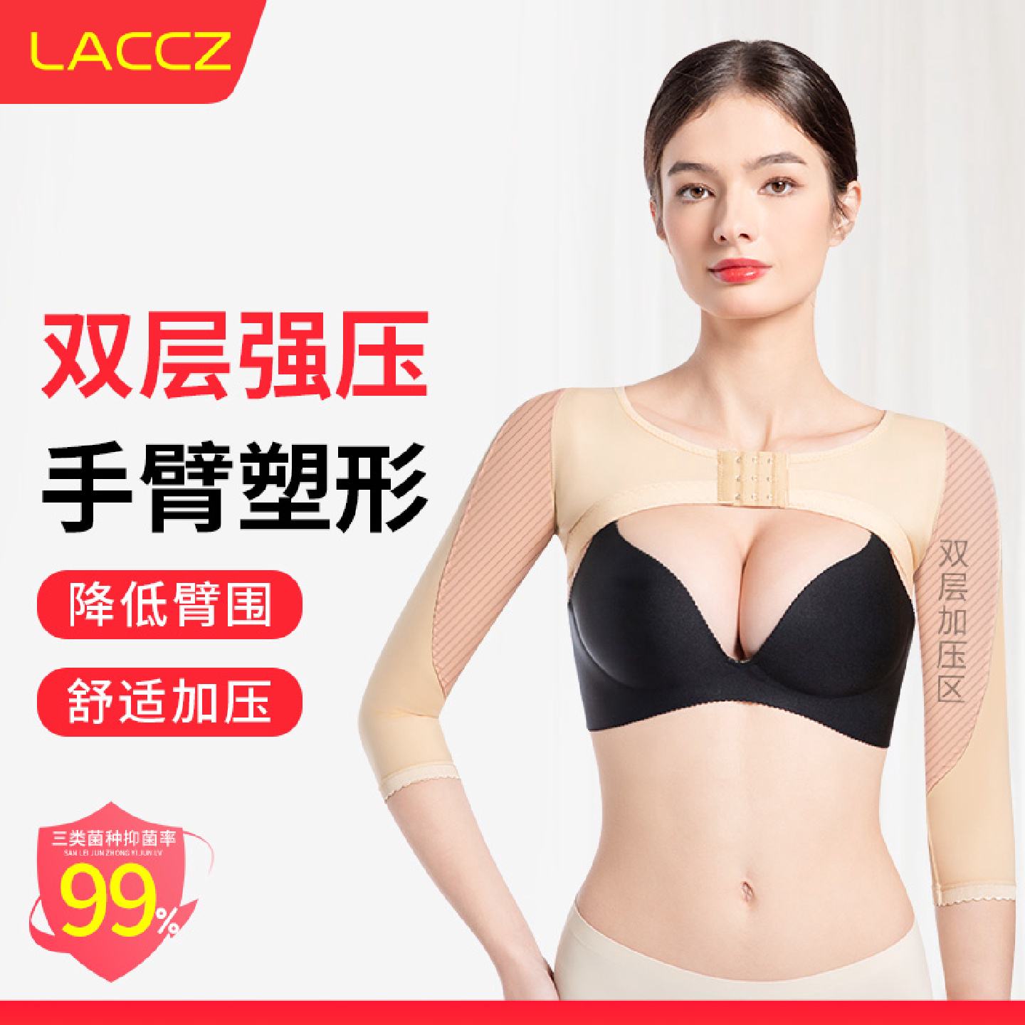 手臂吸脂塑身衣上半身胳膊抽脂术后加压塑形天鹅臂美体束身衣长袖
