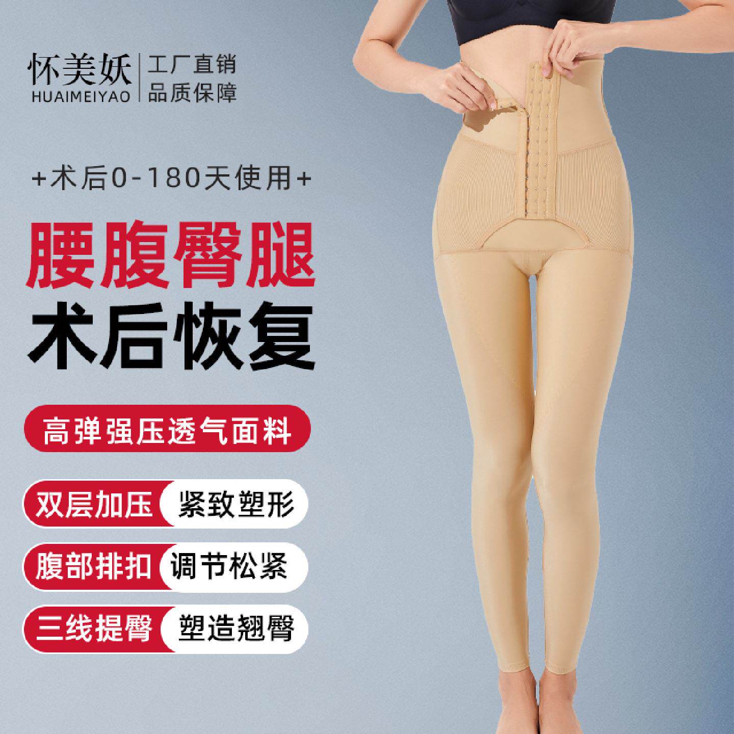 术后专用塑身裤高腰收腹束腰提臀束腿塑形裤双层强压塑腰线
