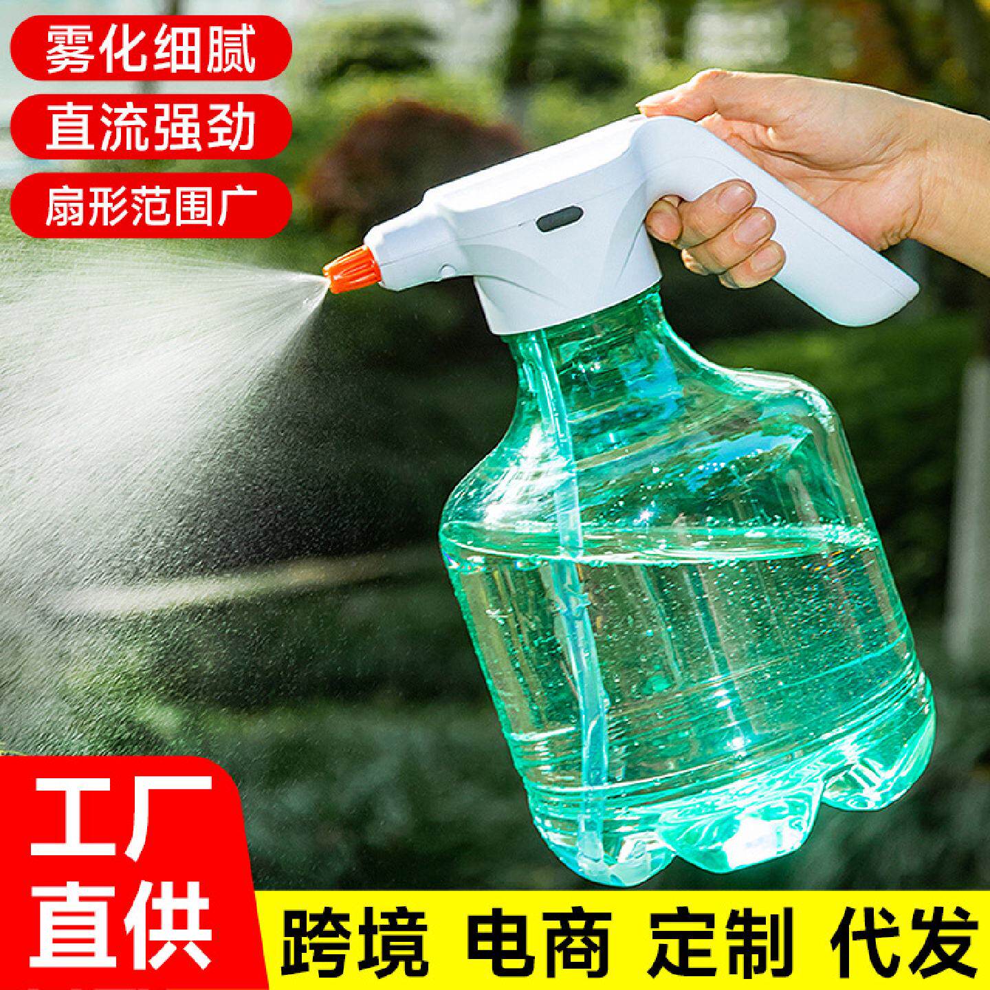 电动浇花喷壶阳台园艺洒水壶家用消毒专用小型喷雾器盆景多功能