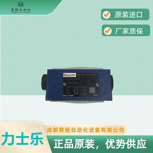 询》Z2S6A164V力士乐叠加阀进口原装