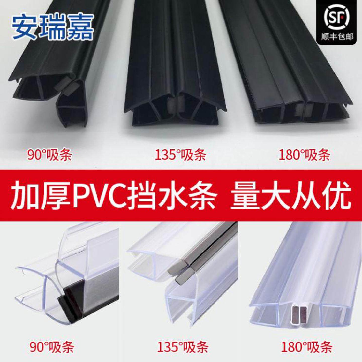 玻璃门密封条淋浴房挡水条卫生间钢化浴室门防水磁吸防撞条2.4米