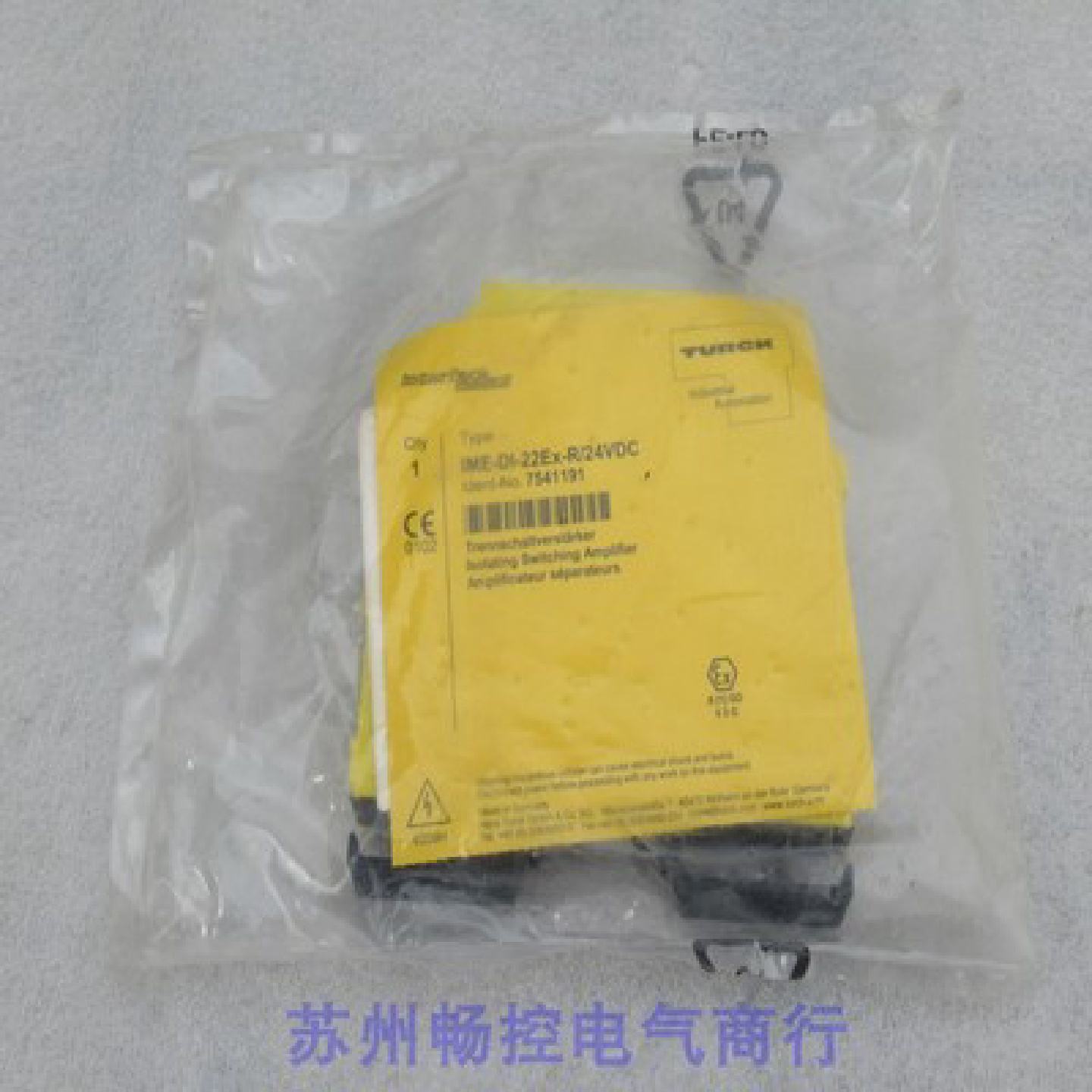 全新德国图尔克TURCK安全模块IMEDI22EXR24VDC现货7541191