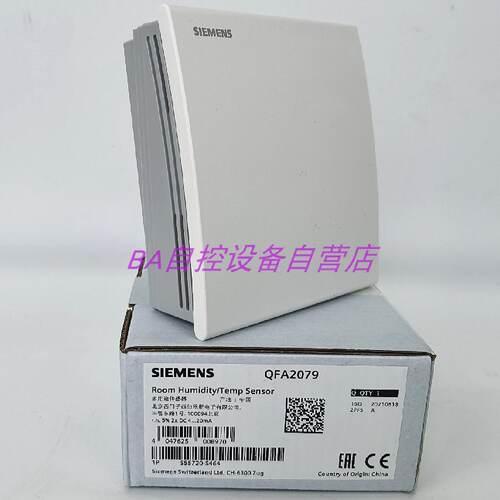 议价原装SIEMENS西门子QFA2060 QFA2068 2071 2079室内温湿度感测