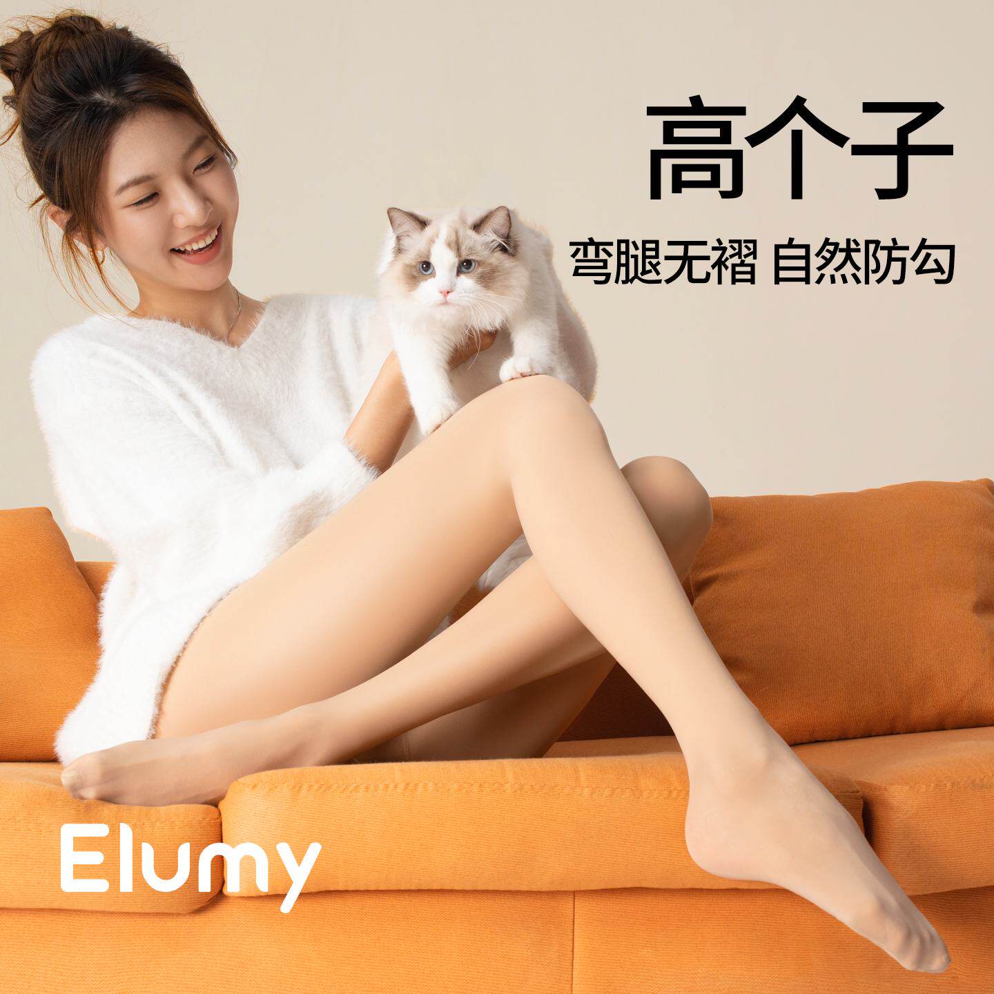 高个子加长光腿神器女春秋薄款粉底肤色丝袜超自然打底裤肉连裤袜