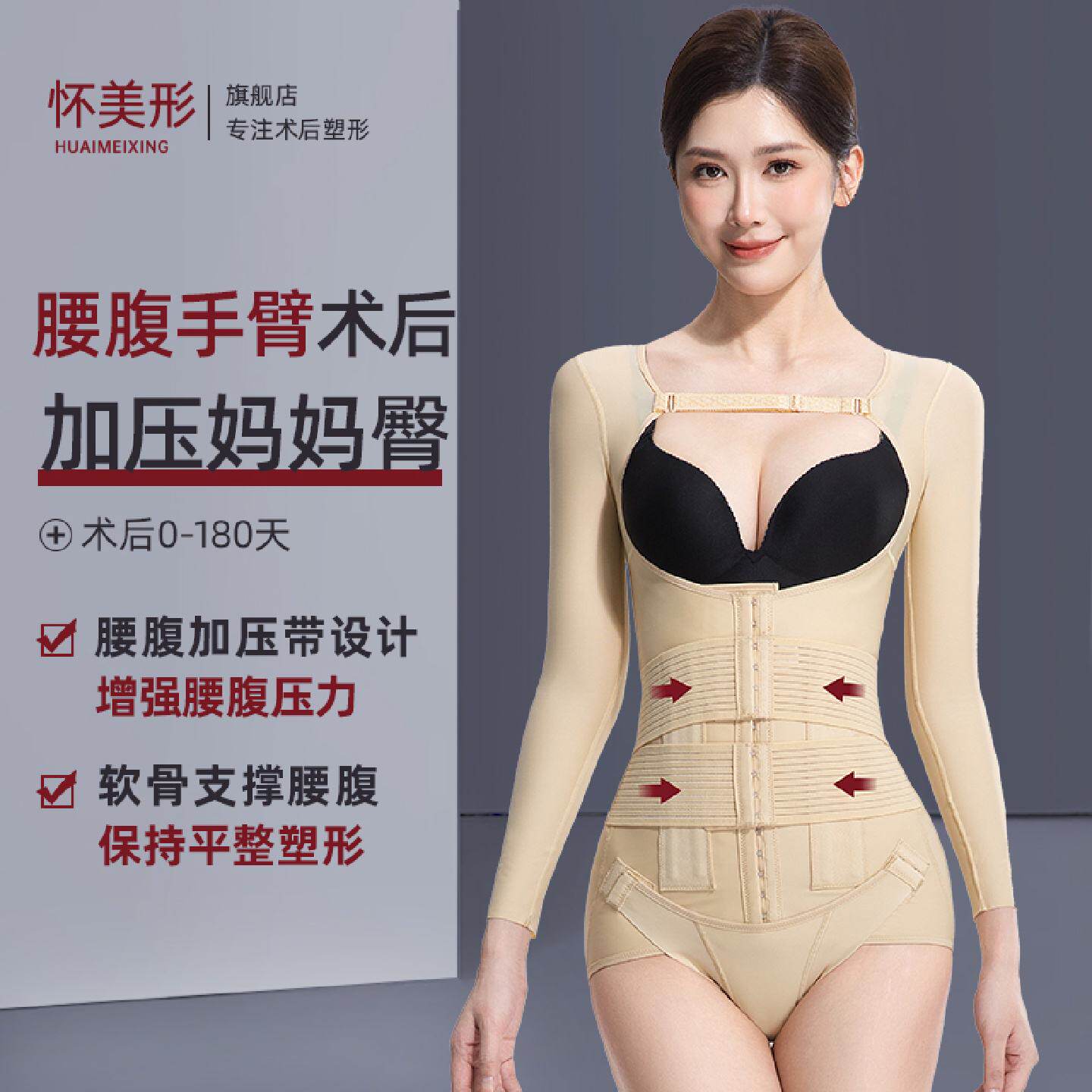 腰腹抽脂术后塑身衣加压妈妈臀手臂塑形连体衣医用束身衣