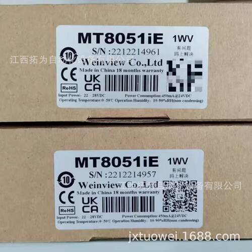 询》MT8051IEMT8106IQ威纶通WeinView触摸屏人机界面正品议价销售
