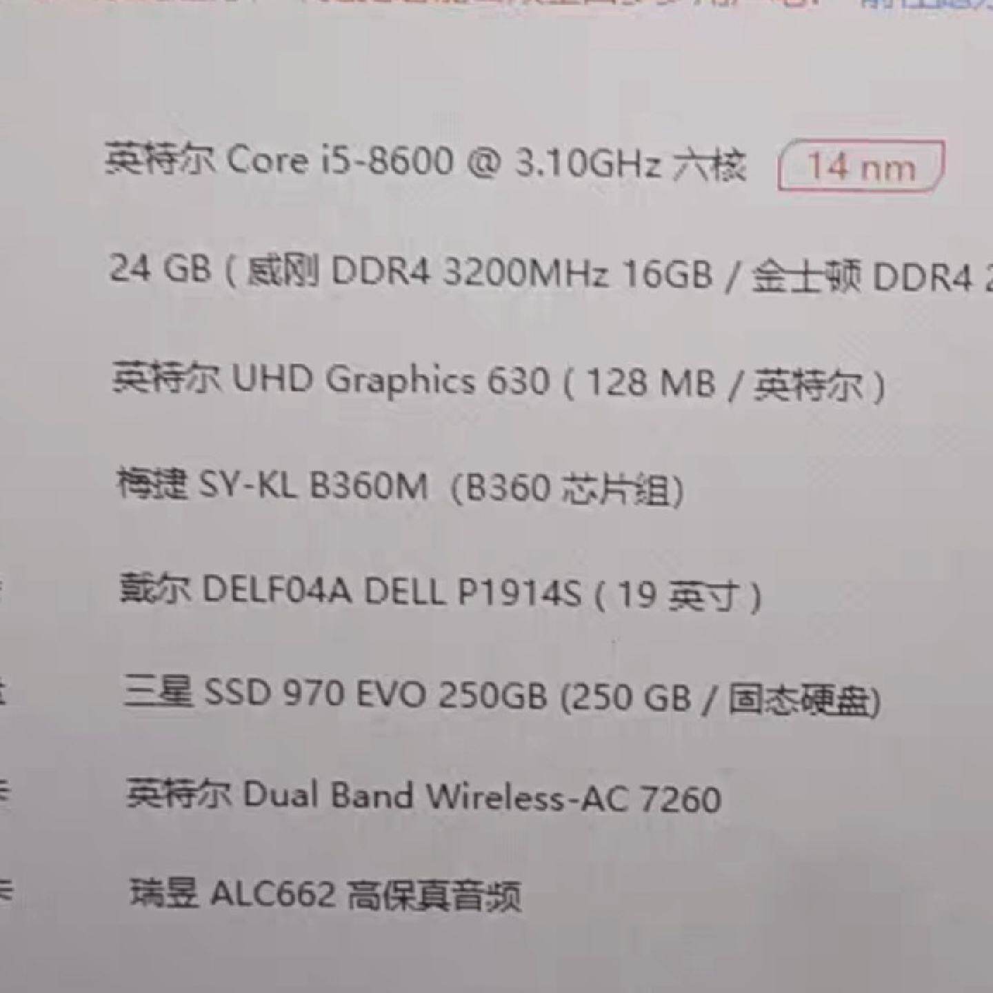 询价梅捷B360M主板现机成色89成