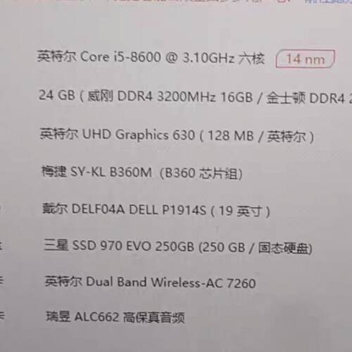 询价梅捷B360M主板现机成色89成