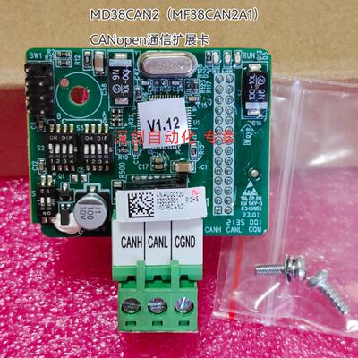 全新汇川MD38CAN2 CANopen通信扩展卡/MF38CAN2A1通信扩展卡 现货
