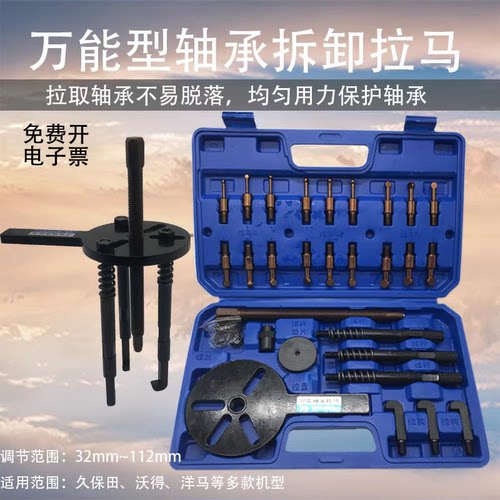 三爪拉马内孔轴承拆卸工具多功能