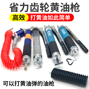 卡尔森齿轮黄油枪手动打黄油神器高压小型挖机注油器气动打黄油枪