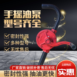 抽油泵手摇泵手动抽油神器柴油汽油抽油器自吸油桶油抽子手摇油泵