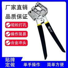 单把手多用途龙骨钳单手0.4-0.5MM天花板吊龙骨安装打孔钳吊顶