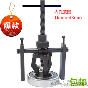 铬钒钢内孔轴承拉马拉玛 孔内轴承拨卸器拆卸器内孔拉马三爪包邮