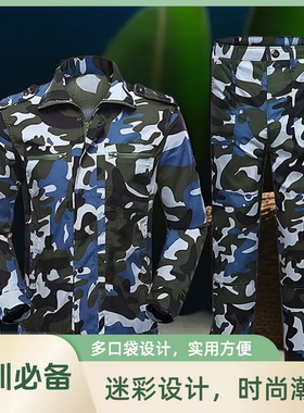 精品海蓝色迷彩服套装大学生军训服夏季长袖耐磨薄款中学军训全套