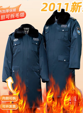 新款保安大衣加厚工作服棉衣男可拆卸2011式防寒服保暖棉袄门卫