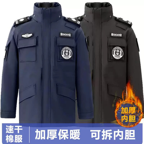 冬季加厚防寒速干保安棉服