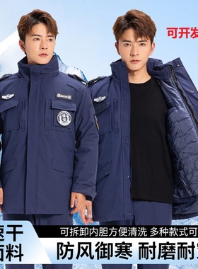 藏蓝色速干保安工作服男加厚保暖防风棉大衣执勤服耐磨耐穿
