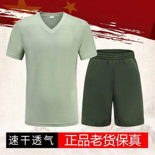 老式01体能服V领速干军训套装