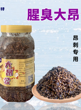 黄辣丁窝料(新款)野钓昂刺鱼黄骨鱼黄桑鱼黄颡鱼昂刺打窝料饵料小
