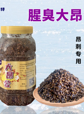 黄辣丁窝料(新款)野钓昂刺鱼黄骨鱼黄桑鱼黄颡鱼昂刺打窝料饵料小