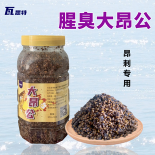 黄辣丁窝料(新款)野钓昂刺鱼黄骨鱼黄桑鱼黄颡鱼昂刺打窝料饵料小