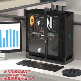 电脑锁主机箱网吧防盗保柜开学校宿舍宾馆托架酒店民宿 办公室台式